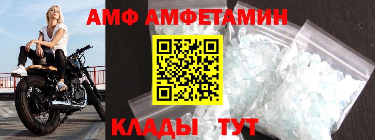 АМФЕТАМИН 97%  Вход с VPN  АМФ  Октябрьский  Амфетамин 