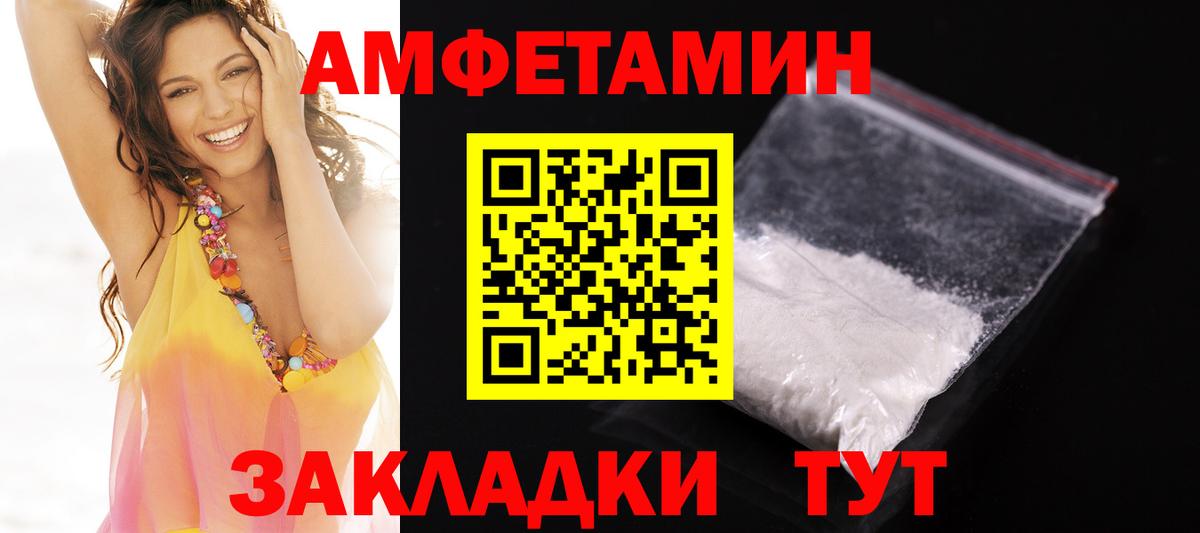 АМФЕТАМИН Розовый Октябрьский