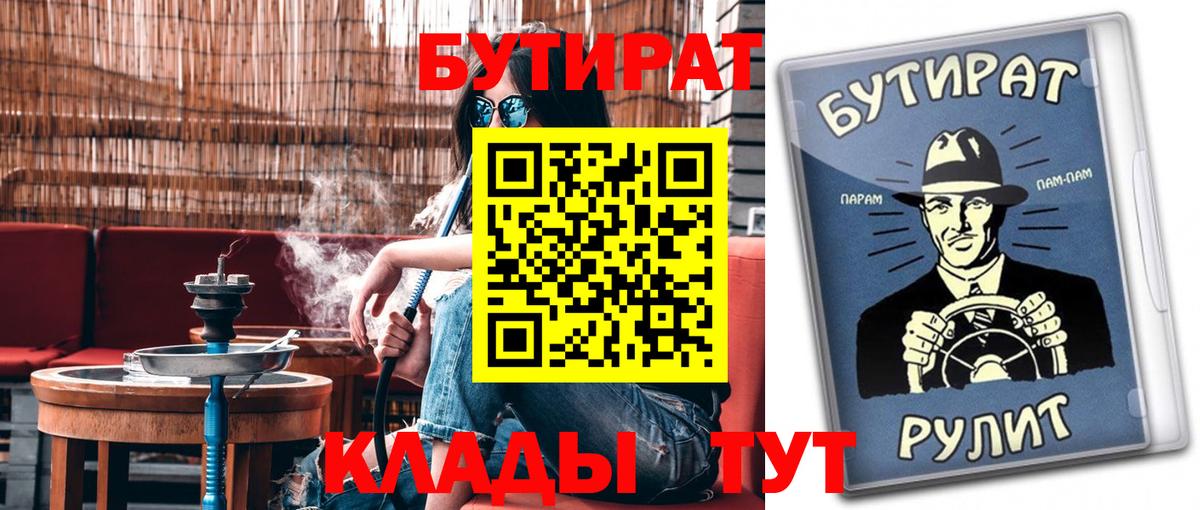 БУТИРАТ вода Октябрьский
