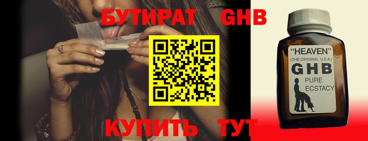 Октябрьский  Бутират BDO  Вход с VPN 