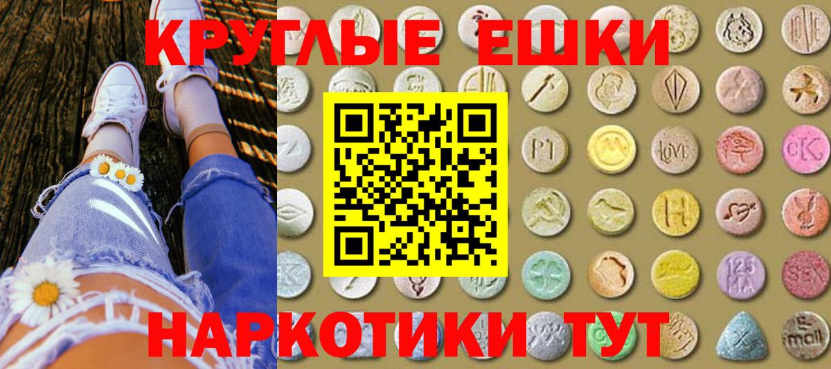 ЭКСТАЗИ  ЭКСТАЗИ 300 mg  Вход с VPN  Октябрьский  Ecstasy таблы 