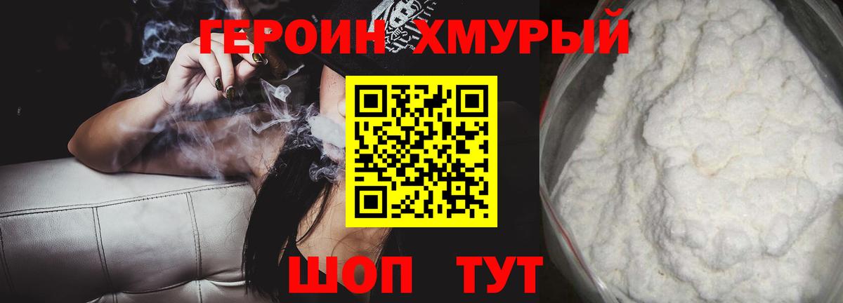 ГЕРОИН афганец Октябрьский