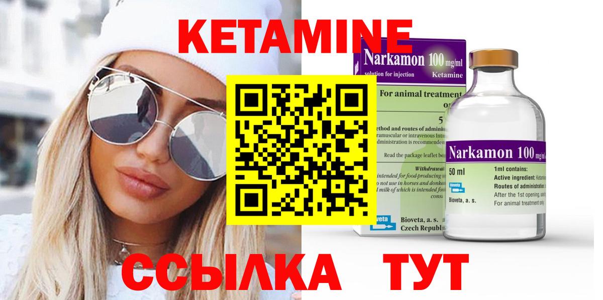 Кетамин ketamine  Вход с VPN  Октябрьский  Кетамин ketamine 
