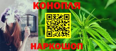 каннабис Новозыбков