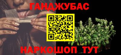 каннабис Новозыбков