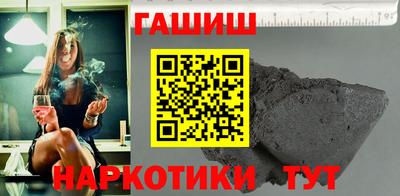 синтетический гашиш Новокубанск