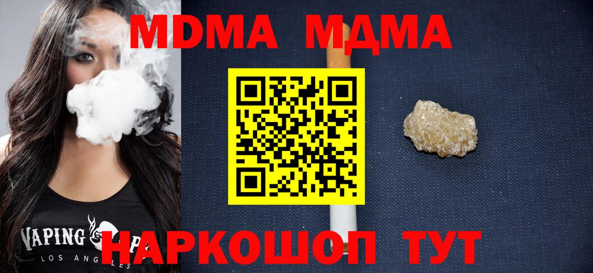 Октябрьский  MDMA кристаллы  Вход с VPN  МДМА  MDMA кристаллы 