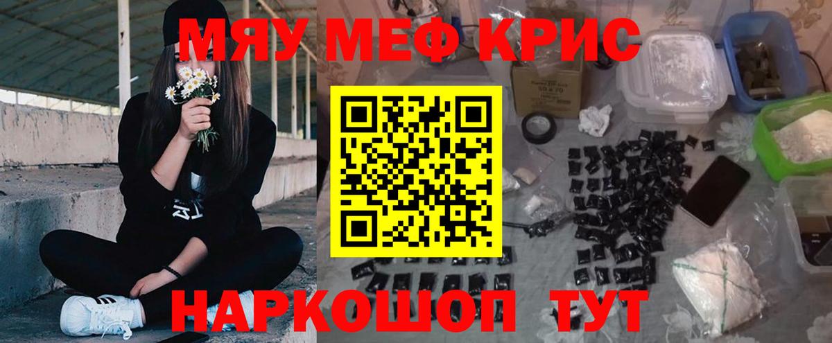 Мефедрон мука Октябрьский