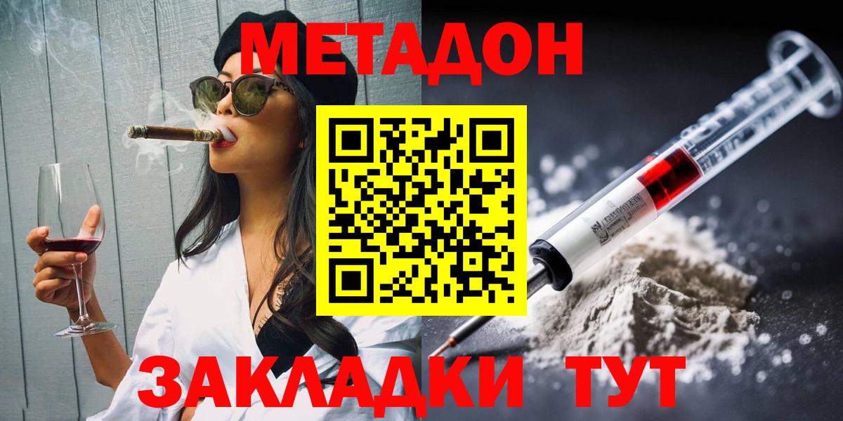 Метадон мёд  Вход с VPN  Октябрьский  МЕТАДОН белоснежный 
