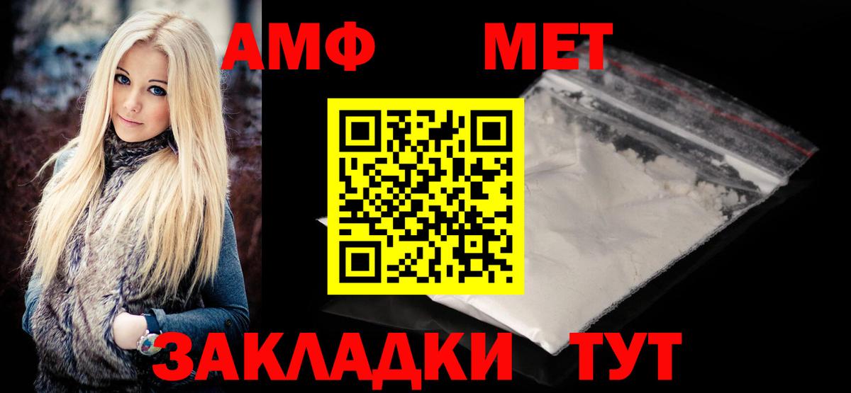 Метамфетамин пудра Октябрьский