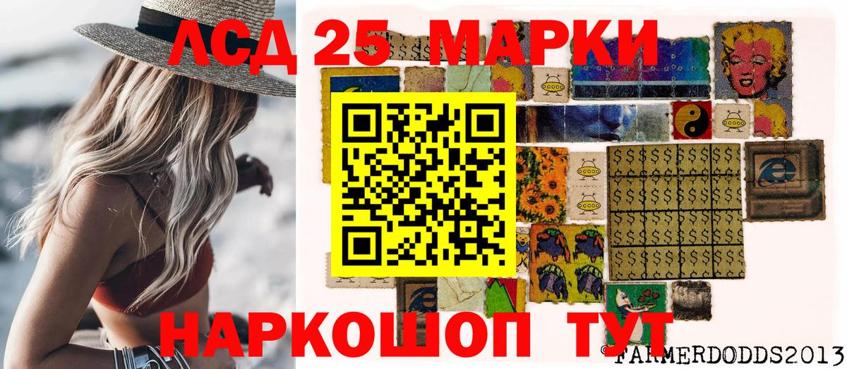Марки 25I-NBOMe 1500мкг Октябрьский