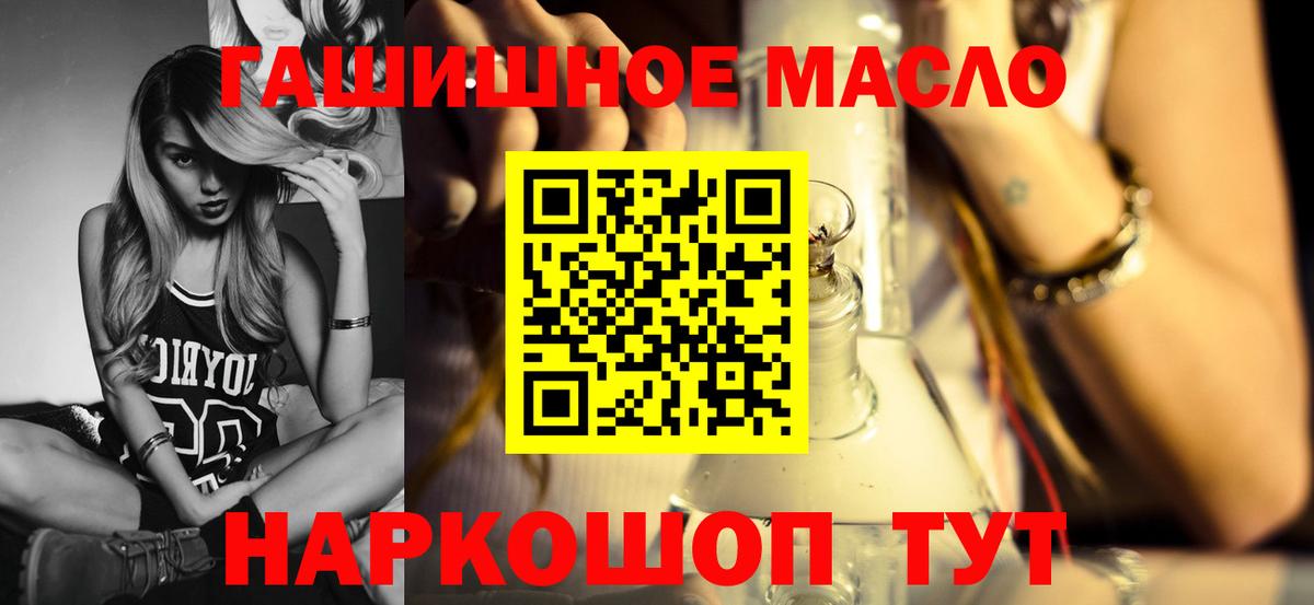 Дистиллят ТГК гашишное масло  Вход с VPN  Октябрьский 